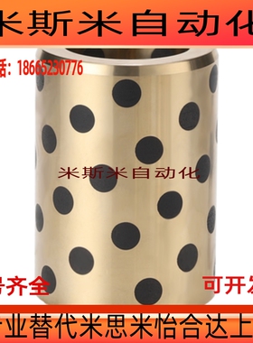 替代OFK01包邮OFK02-D30 35 40-L12 15石墨铜套无油衬套C-MUBZU25