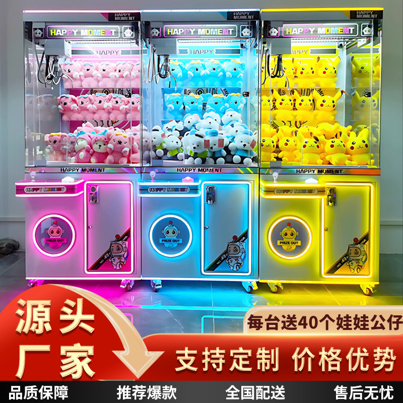 新款高端商用抓娃娃机大型商场用精品夹公仔游戏机投币扫码娃娃机