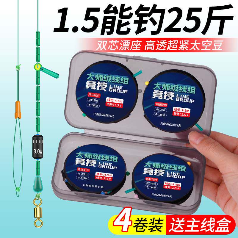 武汉天元邓刚官方旗舰店进口线组鱼线主线成品套装全套正品钓鱼台