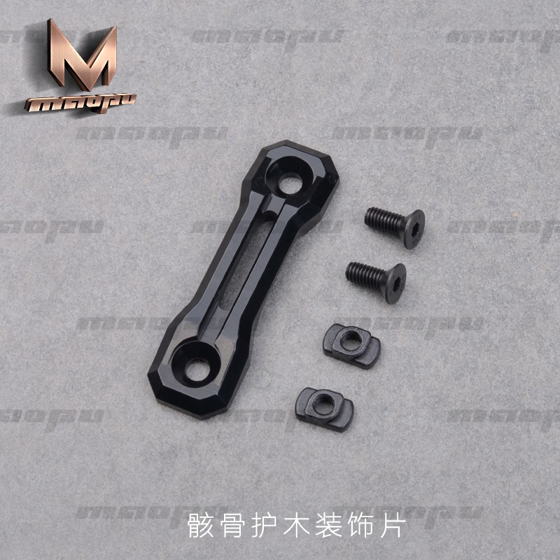 软蛋发射器鱼前管装饰配件 骸骨金属护木片