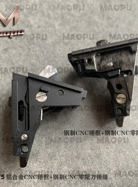 KUBLAI库拜莱P1-P1S-P3/黑牛G19 G45零阻力击锤 G17-G34升级配件