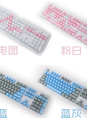 机械键盘键帽背光RGB6087104108键黑白红粉黄橙紫灰色OEM高球帽SA