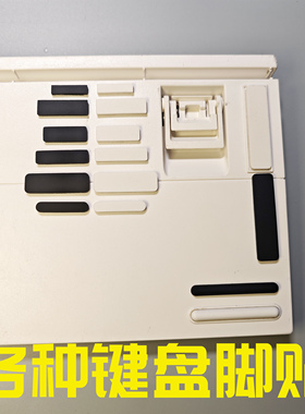 键盘脚垫防滑贴增高垫笔记本橡胶垫ikbc艾酷filco防撞胶垫k5稳定