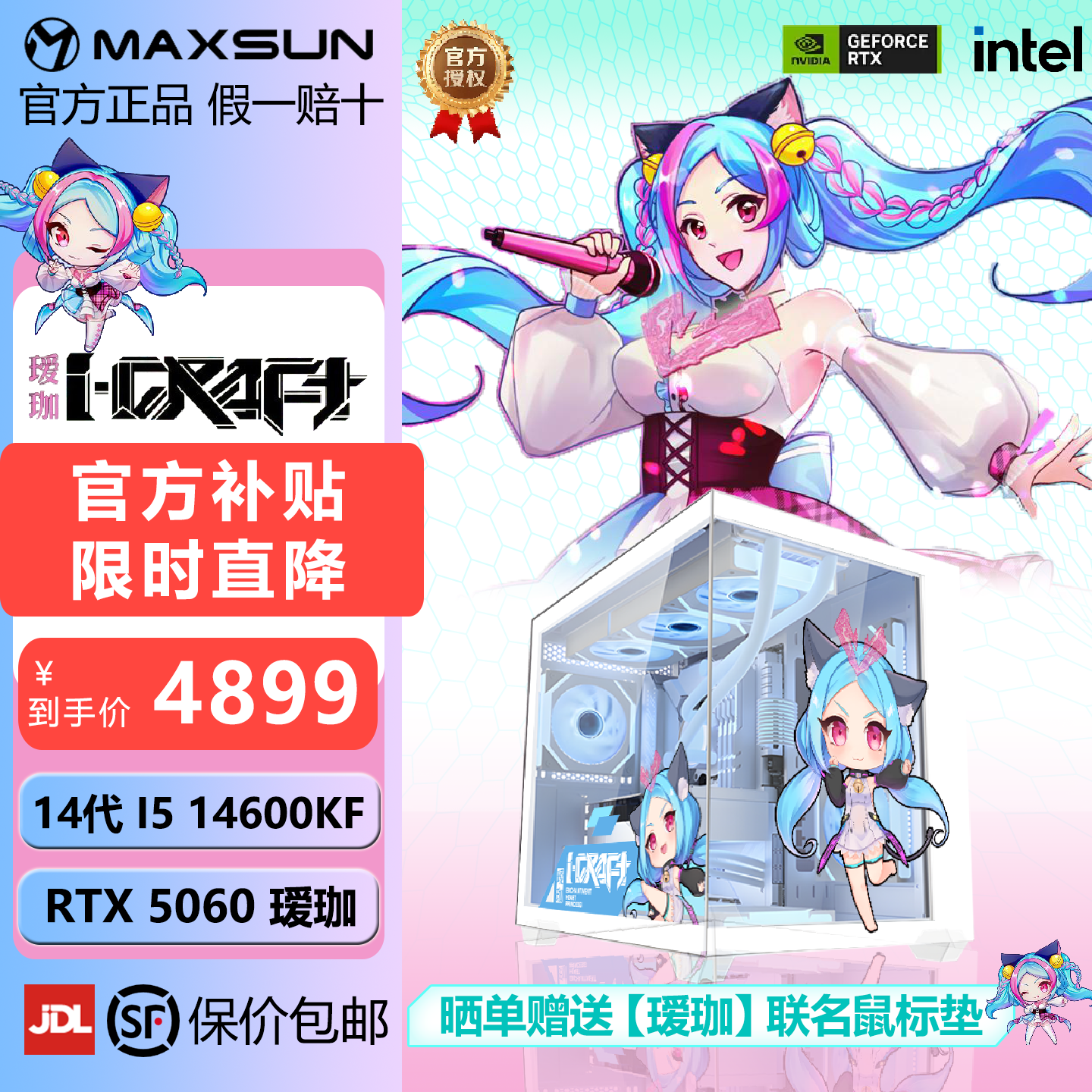 【5060/I5】瑷珈终结者+I5 13490F/12600KF/14600KF独显DIY电脑电竞游戏海景房主机全新三年质保白色海景房