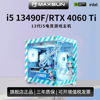 铭瑄小瑷珈i5 12400F/12600KF/13600KF/RTX4060TI游戏独显吃鸡电脑主机台式机组装直播电竞办公家用全新整机