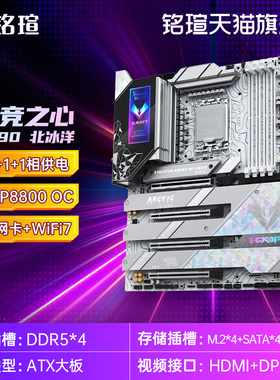 MAXSUN铭瑄终结者Z890/Z890M电竞游戏主板支持英特尔15代ULTRA