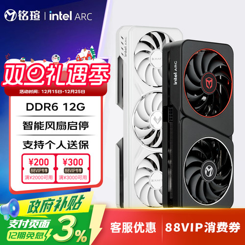 铭瑄Intel显卡ArcB58012GDDR6