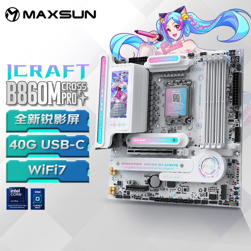 铭瑄B860M瑷珈主板Z890-A WIFI eSport终结者主板CPU265K 245K