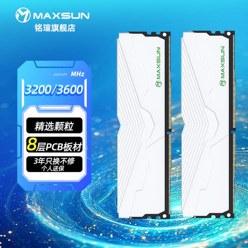 铭瑄DDR416G台式机内存