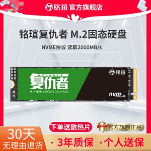 铭瑄256GM.2固态硬盘nvme协议