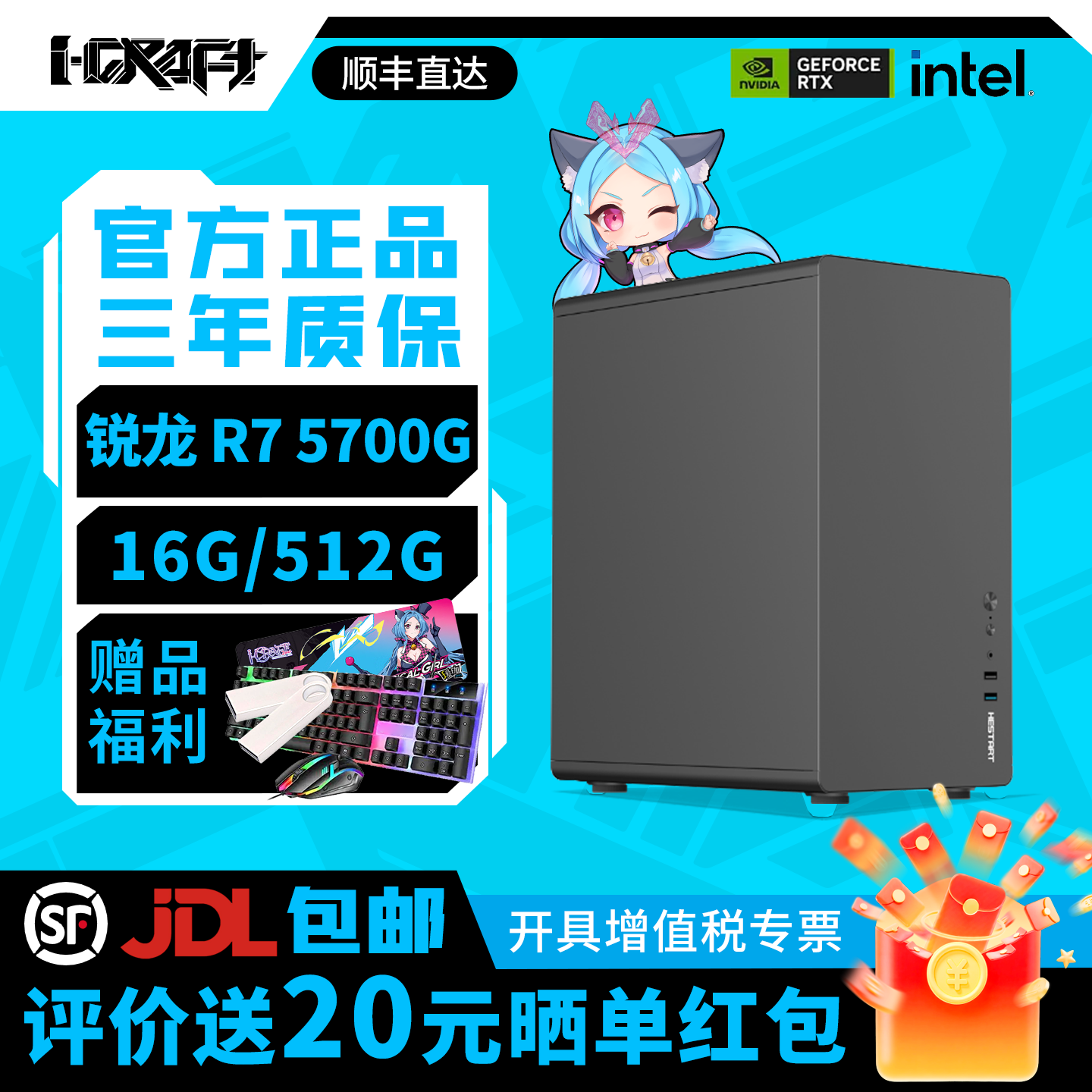 【AMD办公主机】铭瑄AMD锐龙R5 5600G/5500G/5