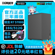 【AMD办公主机】铭瑄AMD锐龙R5 5600G/5500G/5700G 台式机整机DIY家用网课游戏学习设计表格电商客服组装电脑