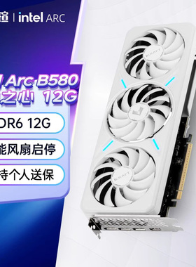 铭瑄台式游戏显卡Intel Arc B580/B570 iCraft/Milestone  DDR6