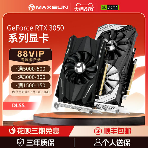 铭瑄RTX30506g终结者电脑显卡