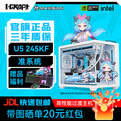 【245KF/265K无卡】早A晚G