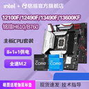 英特尔 铭瑄B760M 13490F H610M主板cpu套装 12100F 12490F Intel