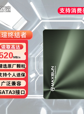 铭瑄512GB256G固态硬盘SATA3 128G台式笔记本2.5英寸7mm终结者SSD