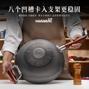 华邦国匠1928铸铁炒锅无涂层老式铁锅圆底聚能防滑不生锈不易粘锅