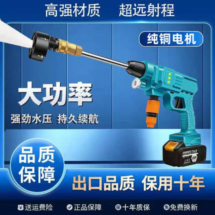 洗车水枪无线大功率充电式高压洗车机强力家用便携打药机洗车神器