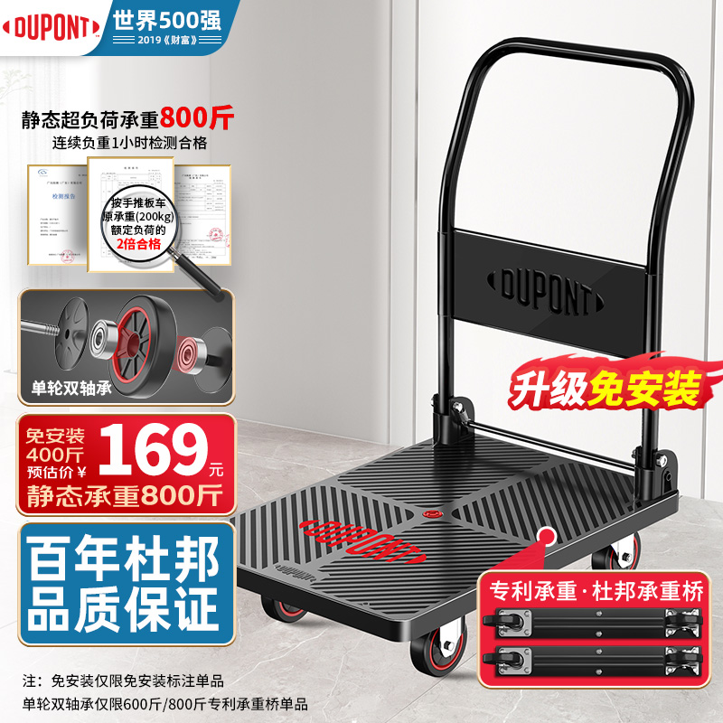 杜邦平板车折叠便携家用拉货