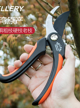 美国史拉力SELLERY园艺修枝剪/花艺/采果剪 台湾原产园林绿化剪刀