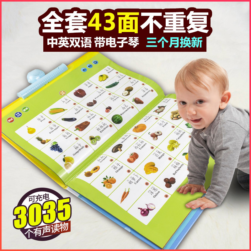 极速幼儿童智力开发早教机故x事书益智女孩学习点读机小孩男孩宝