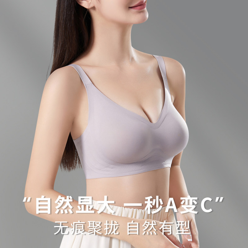 外扩型胸内衣女小胸显大文胸加厚果冻条软支撑美背无痕聚拢胸罩
