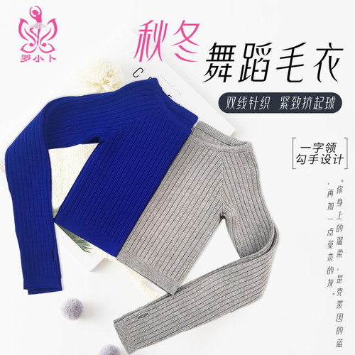 儿童舞蹈毛衣外套女小披肩秋冬季