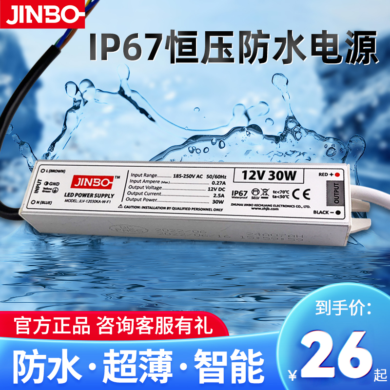 金波智能卫浴镜防水开关超薄恒压
