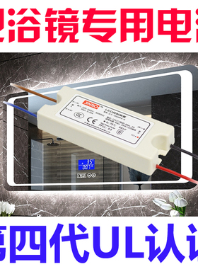 金波智能P型恒压电源12V卫浴镜led开关专用防雨水触摸款30W60W45W