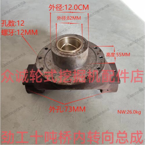 劲工JG95Z轮式挖掘机配件前桥内