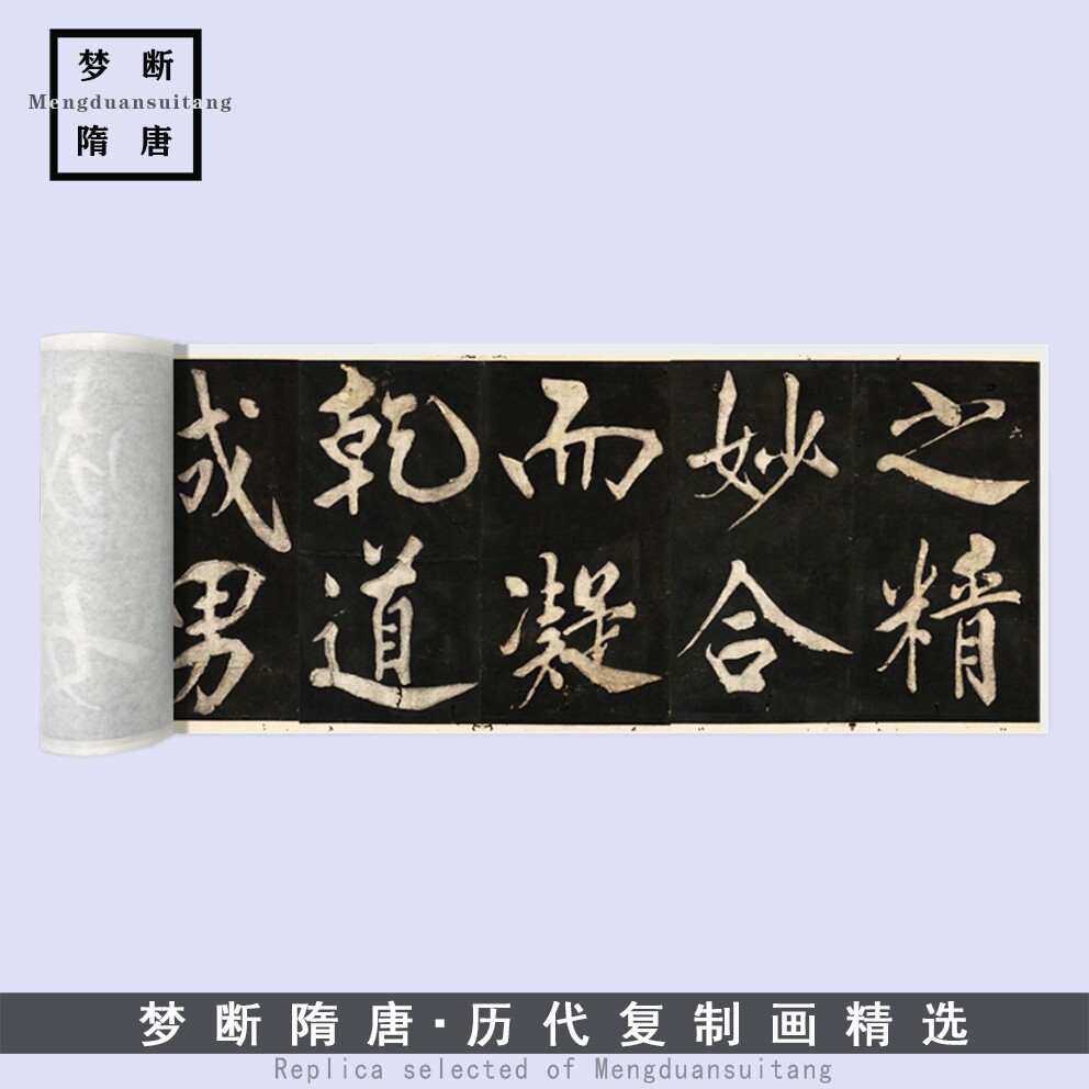 王阳明行楷书《太极图说》高清微喷复制品毛笔书法临摹长卷装饰