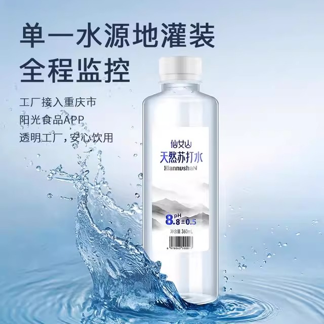 【正品速发】仙女山天然苏打水