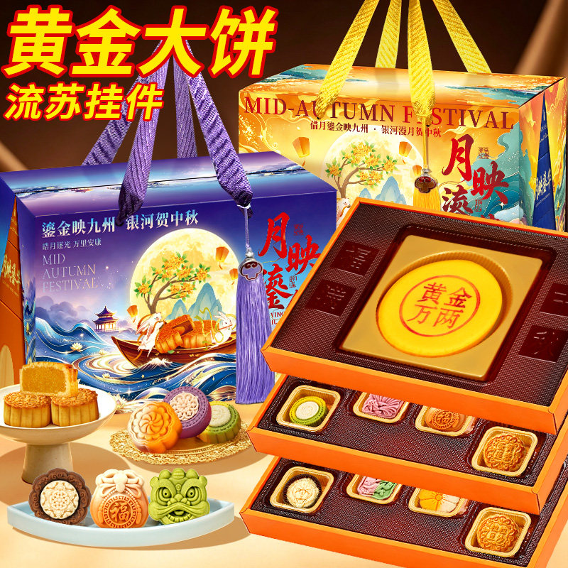 2026新款鼠大厨月饼中秋礼盒