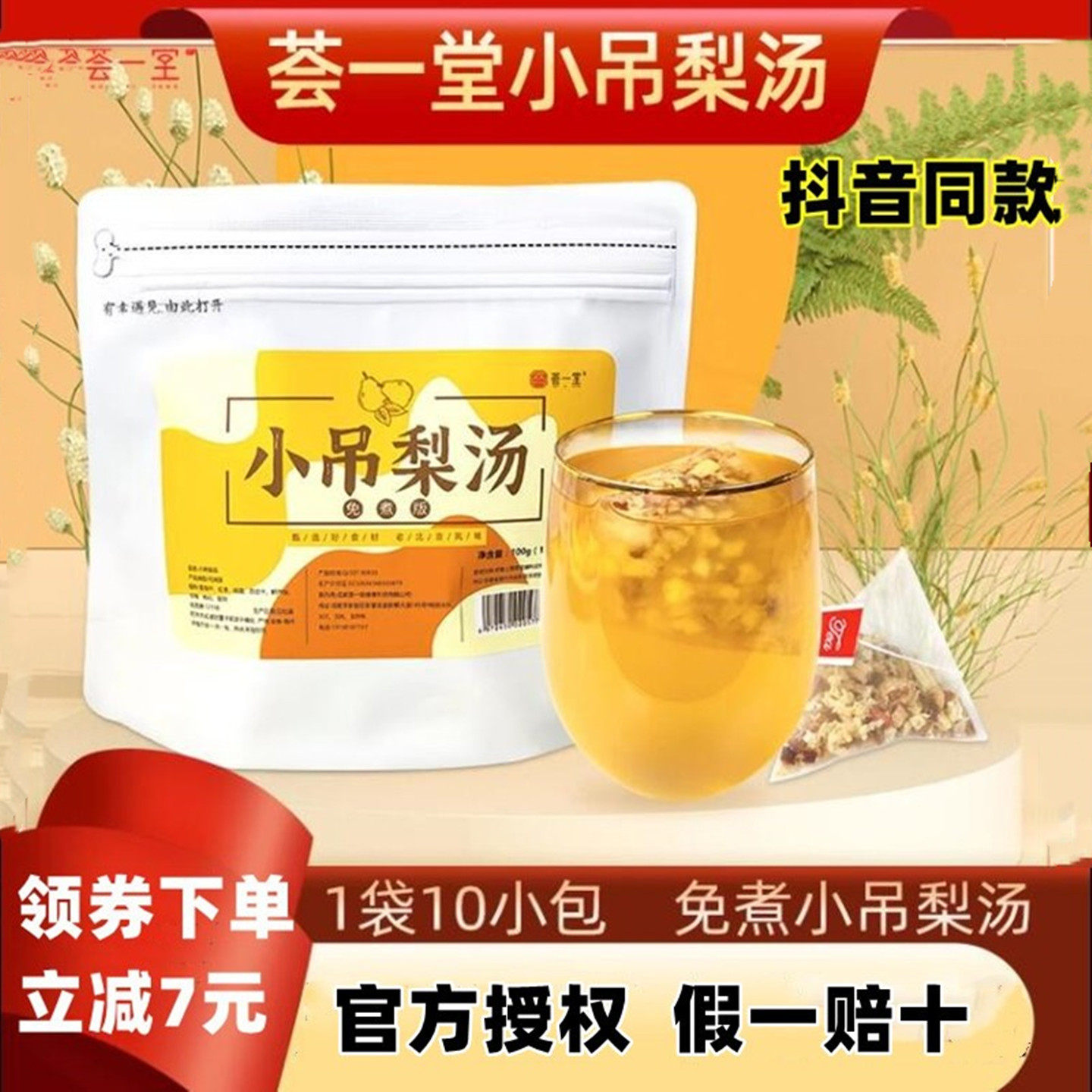 【官方授权】开水冲泡5分钟可喝