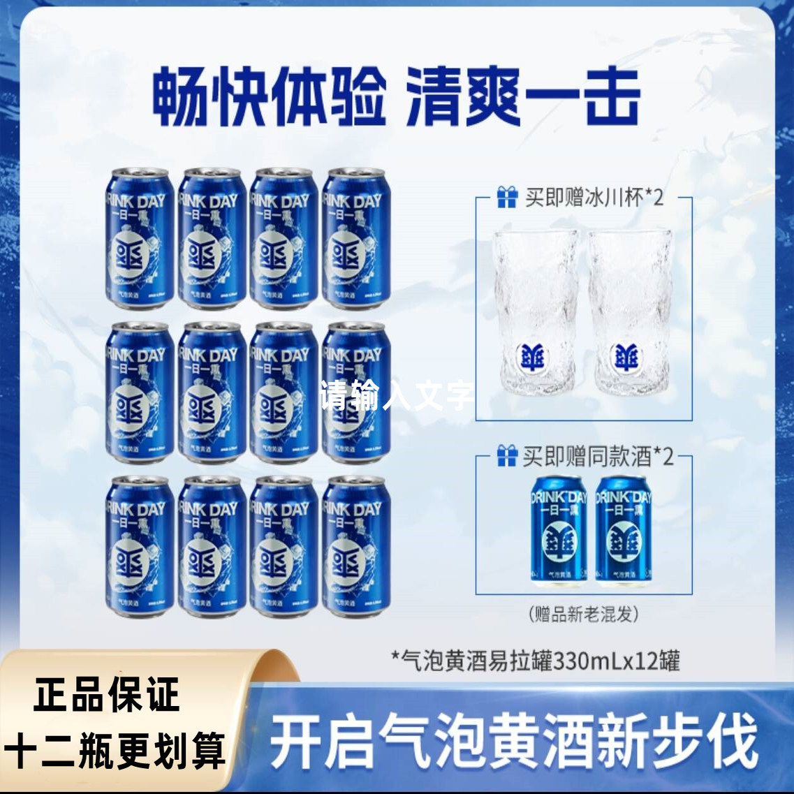 【正品速发】会稽山气泡黄酒