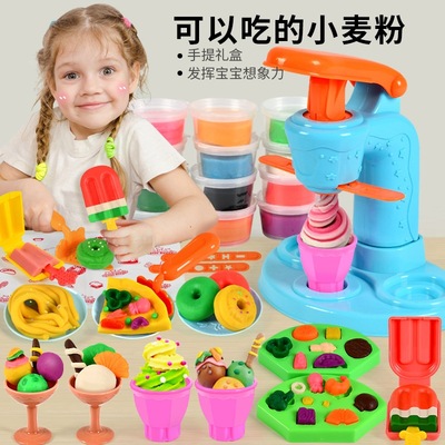 小麦粉彩泥冰淇淋机模具工具儿童橡皮泥玩具套装安全幼儿园无毒