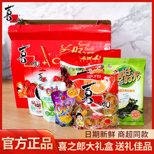 喜之郎大礼盒果冻奶茶海苔组合装过年送礼新年年货零食大礼包整箱