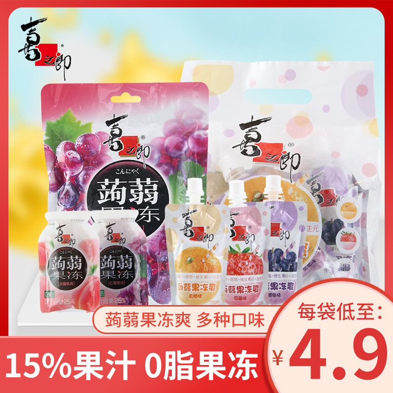 喜之郎果冻爽吸吸儿童魔芋图片