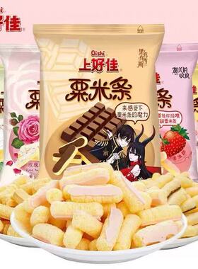 上好佳粟米条草莓味哈密瓜巧克力味12g40g70g休闲零食膨化食品