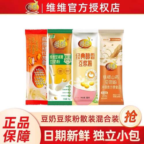 维维豆奶粉32g*25条便携健康代餐