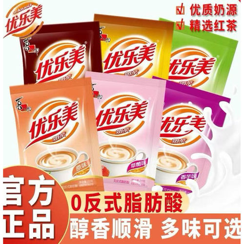 乐美奶茶22g袋装100整箱包邮原味