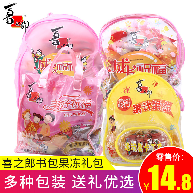 喜之郎果冻背包成长祝福果冻大礼包乳酸钙果汁果冻儿童零食大礼包