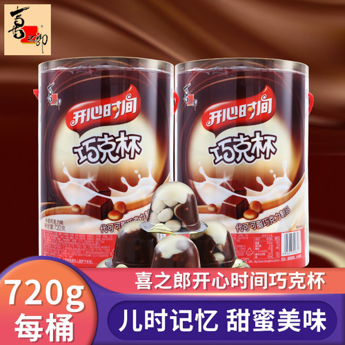 喜之郎开心时间巧克杯巧克力饼干