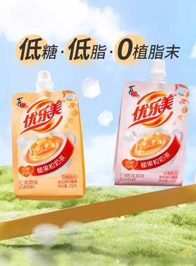 原味自播间专享即饮奶茶