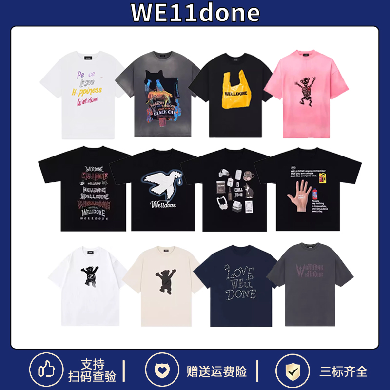 【过验品质】We11done圆领T恤宽松休闲短袖百搭男女同款小众潮牌