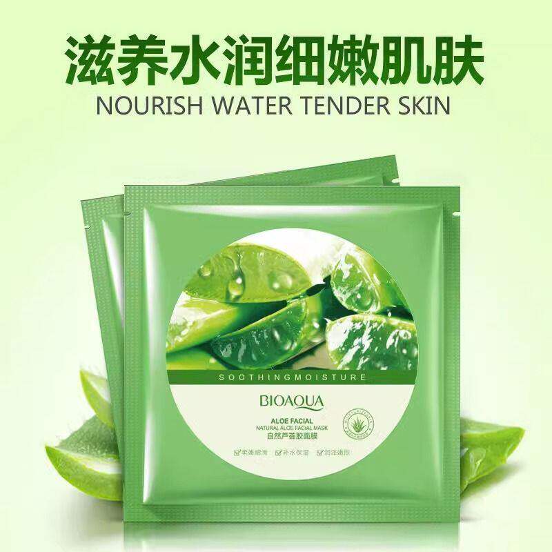 芦荟面膜补水保湿淡化痘印去黄气自然提亮肤色滋润晒后修复肌肤