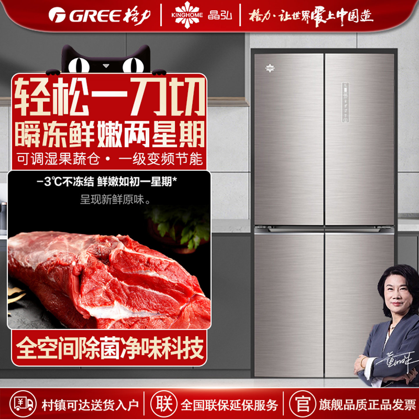 格力晶弘魔法冰箱十字对开四门变频风冷无霜家用WIFI一级智能448L