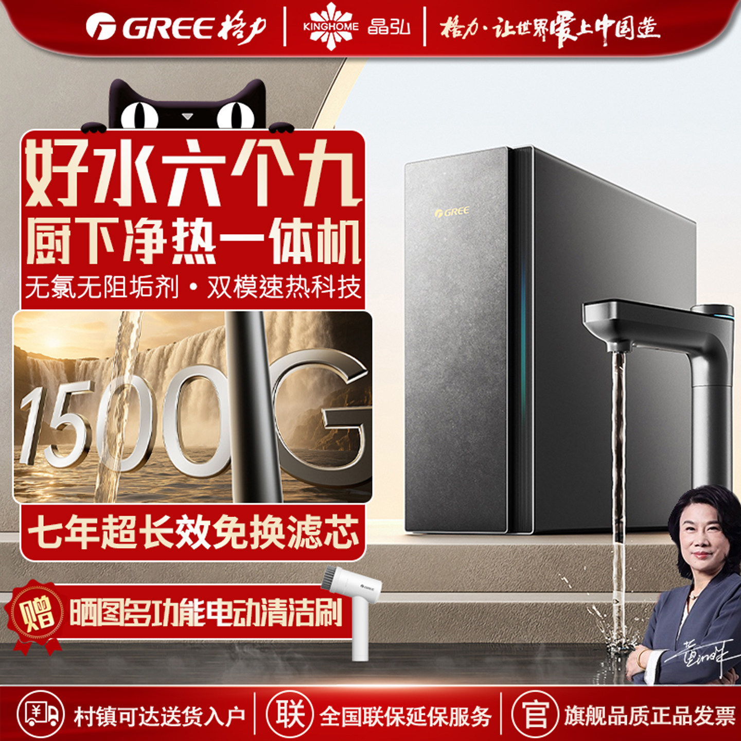 格力6个9净水机加热一体厨下式家用直饮自来水厨房反渗透0阻垢剂,厨房电器,净水器,淘宝优惠券,粉丝福利购,淘宝优惠卷