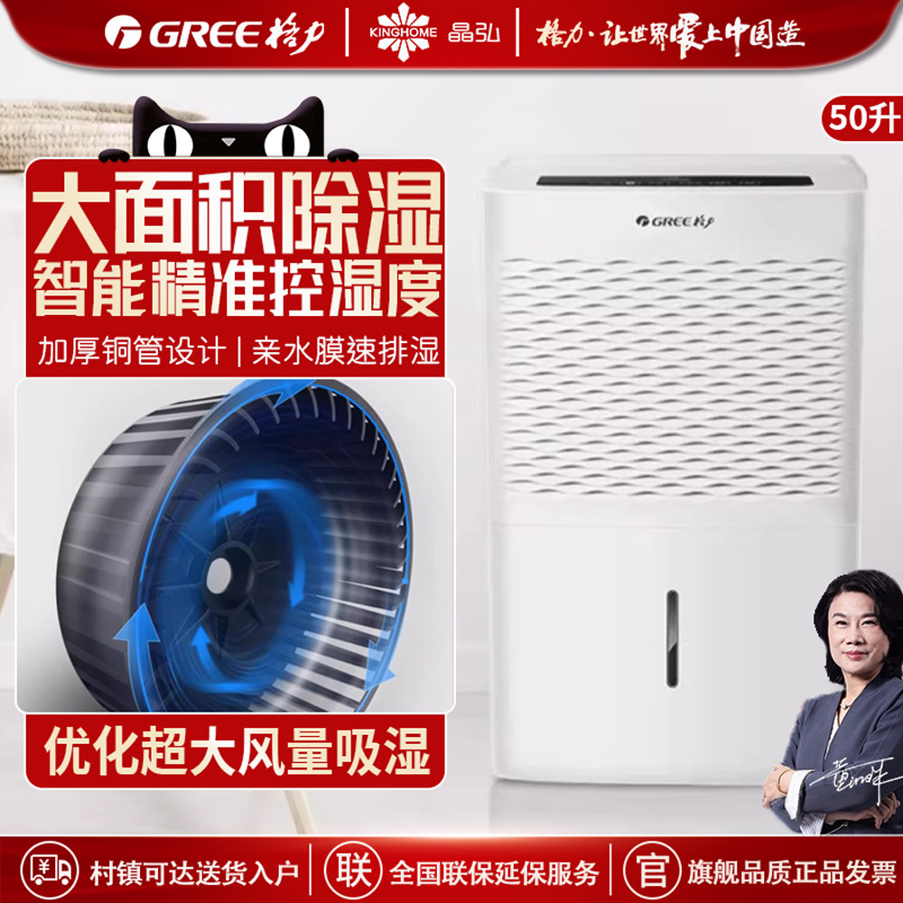 格力除湿机家用地下室别墅抽湿机大功率吸湿工业除湿器50升大面积